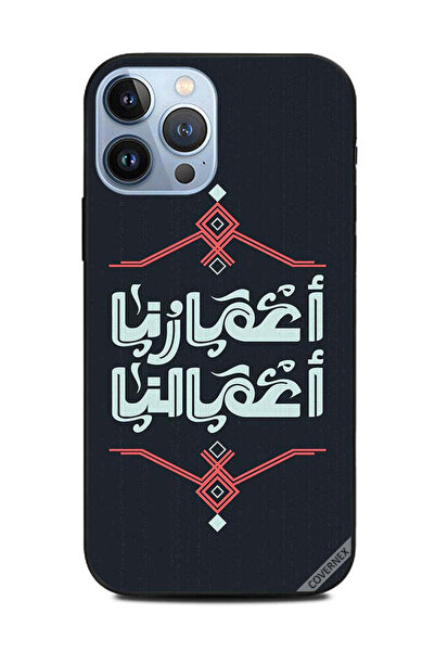 Covernex غطاء حماية لهاتف أبل آيفون 13 برو ماكس أعمارنا شأننا باللغة العربية