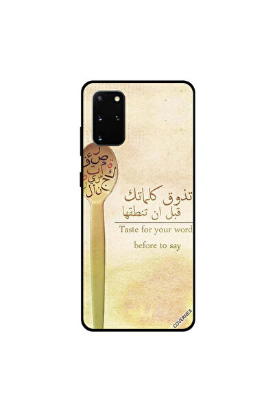 Covernex غطاء حماية لهاتف سامسونج جالكسي S20 بلس تذوق كلماتك قبل أن تقولها