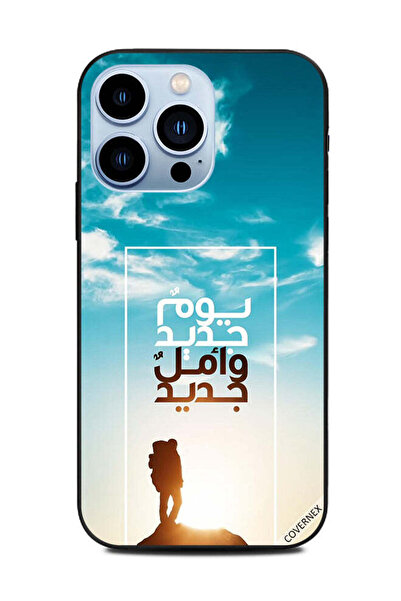 Covernex غطاء حماية لهاتف أبل آيفون 13 برو يوم جديد أمل جديد باللغة العربية