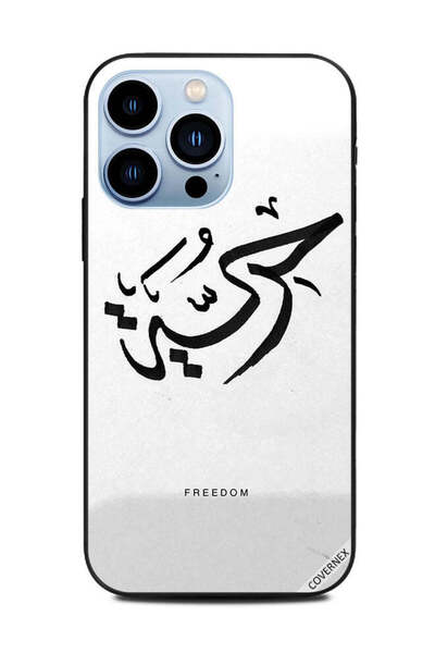 Covernex غطاء حماية لهاتف أبل آيفون 13 برو فريدوم باللغة العربية