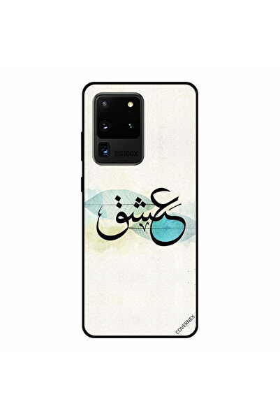 Covernex غطاء حماية لهاتف سامسونج جالكسي S20 ألترا - إسحاق ليفز