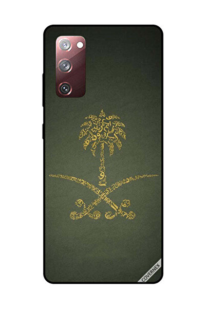 Covernex غطاء حماية لهاتف سامسونج جالاكسي S20 FE، لافتة وطنية سعودية عتيقة