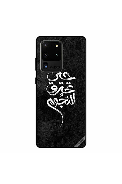 Covernex غطاء حماية لهاتف سامسونج جالاكسي إس 20 ألترا "حتى تحترق النجوم" بالل...