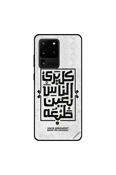 Covernex غطاء حماية لهاتف سامسونج جالكسي إس 20 ألترا، كل حكم مبني على الآداب،...