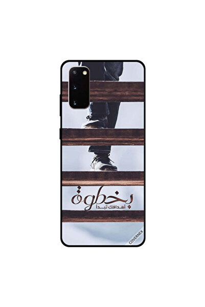 Covernex Samsung Galaxy S20 Case Cover Your Goals Start With One Step Arabic ...