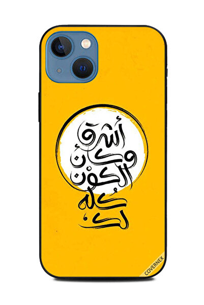 Covernex غطاء حماية لهاتف أبل آيفون 13 تألق وكأن الكون كله لك باللغة العربية