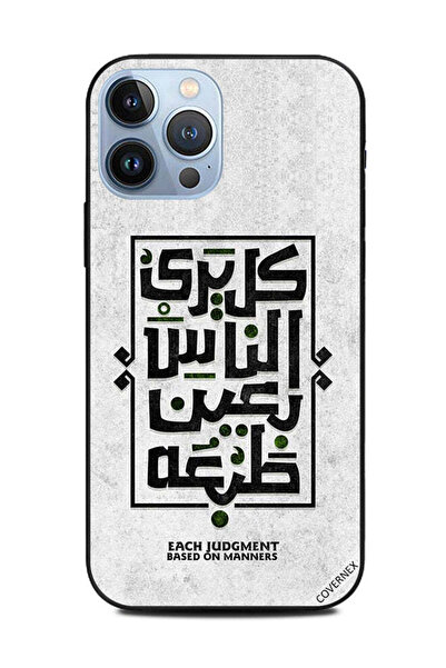 Covernex غطاء حماية لهاتف أبل آيفون 13 برو ماكس كل حكم مبني على الآداب اقتباس...