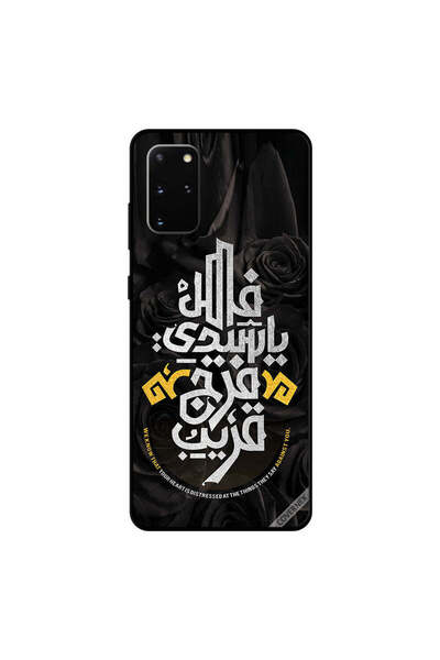 Covernex غطاء حماية لهاتف سامسونج جالكسي S20 بلس نعلم أن قلبك باللغة العربية