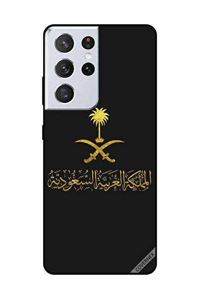 Covernex غطاء حماية لهاتف سامسونج جالكسي S21 ألترا المملكة العربية السعودية