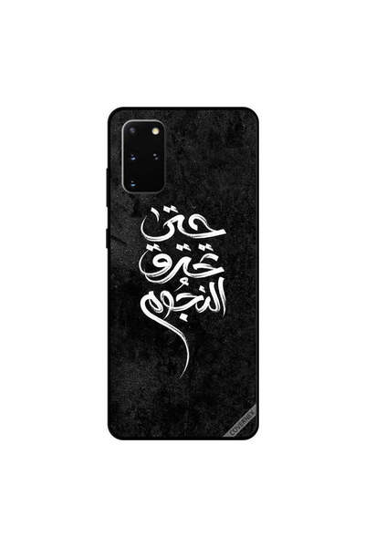 Covernex غطاء حماية لهاتف سامسونج جالاكسي إس 20 بلس "حتى تحترق النجوم" باللغة...
