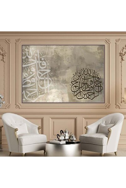 Marktna لوحة قماشية بتصميم إسلامي مع برواز بني مجوف