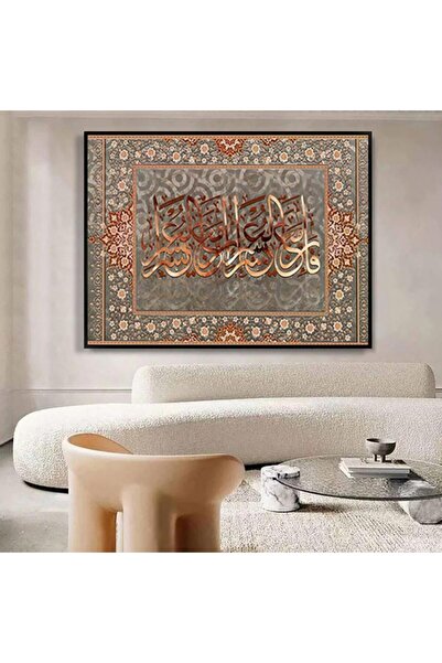 SND لوحة قماشية بتصميم الفن اسلامي مع برواز أسود مجوف