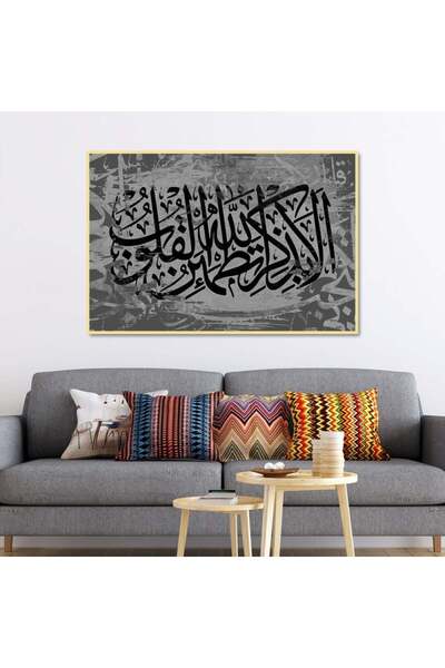 SND لوحة قماشية بتصميم الا بذكر الله تطمئن القلوب مع برواز خشبي مخفي