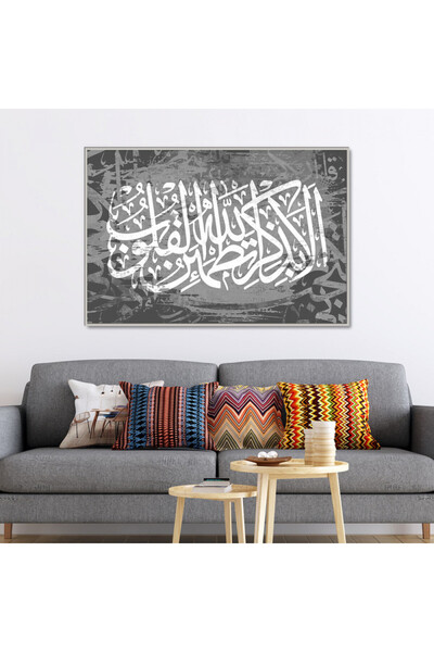 Marktna لوحة قماشية بتصميم الا بذكر الله تطمئن القلوب مع برواز فضي مجوف