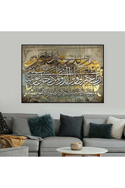 SND لوحة قماشية بتصميم إسلامي مع برواز أسود مجوف