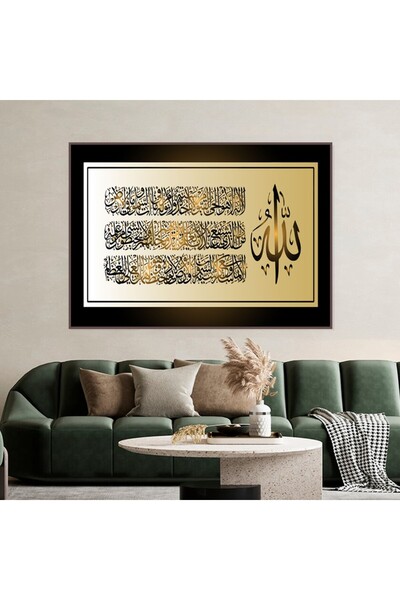 4gdran Ayat al-Kursi Canvas Painting with Hollow Brown Frame