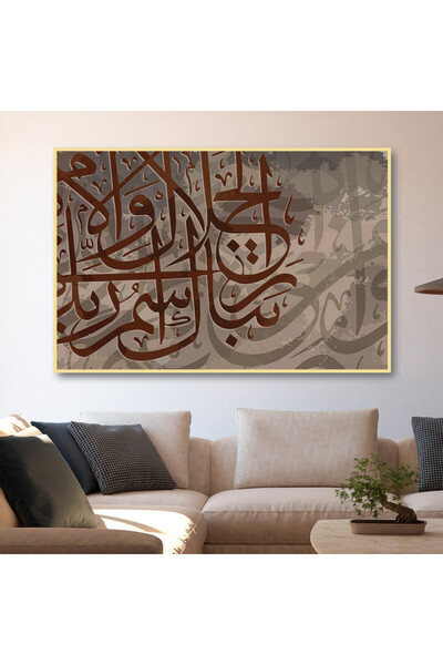 Marktna لوحة قماشية بتصميم اسلامي مع برواز خشبي مخفي