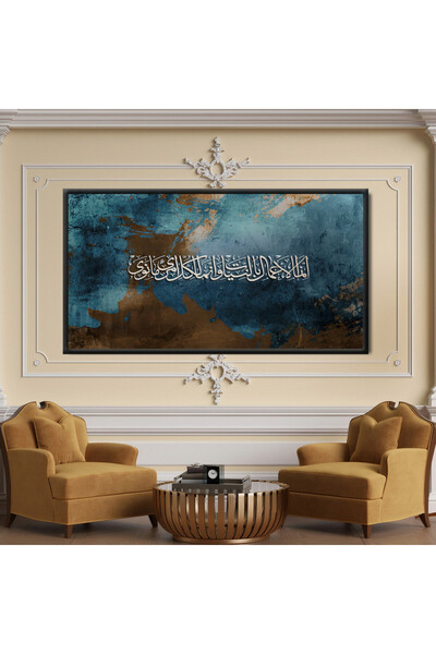 4gdran Islamic painting design canvas painting with a hollow brown frame