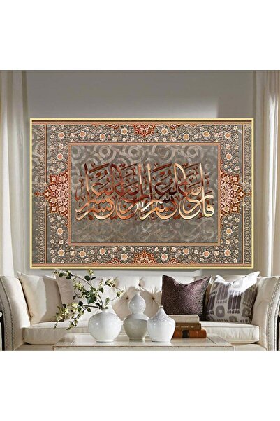 SND لوحة قماشية بتصميم الفن اسلامي مع برواز ذهبي مجوف
