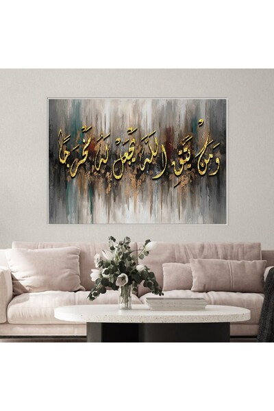 4gdran لوحة قماشية بتصميم اسلامي مع برواز فضي مجوف