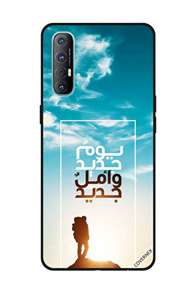 Covernex غطاء حماية لهاتف أوبو رينو 3 برو يوم جديد أمل جديد باللغة العربية
