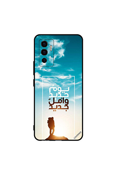Covernex غطاء حماية لهاتف فيفو V23e 5G يوم جديد أمل جديد باللغة العربية
