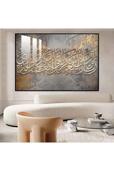 4gdran لوحة جدارية خشبية فاخرة بتصميم اسلامي مع برواز اسود و طبقة من الاكرليك الشفاف