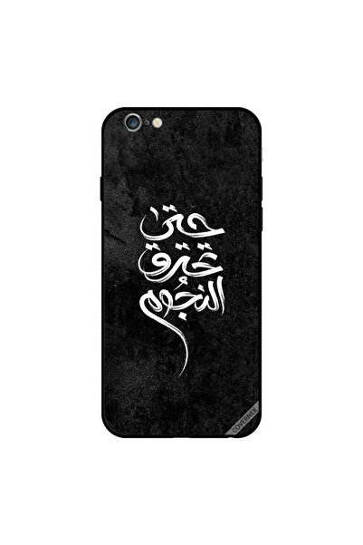 Covernex غطاء حماية لجهاز iPhone 6 Plus "حتى تحترق النجوم" باللغة العربية