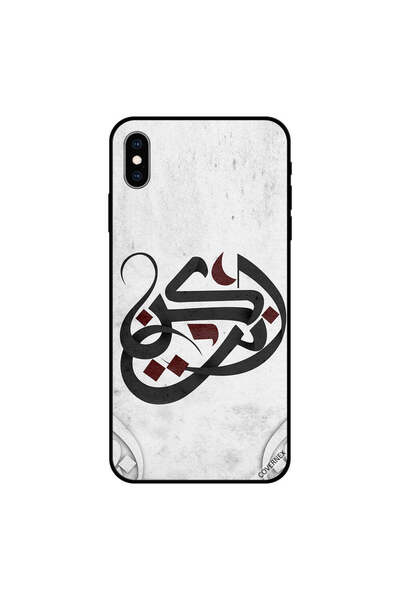 Covernex كفر حماية ايفون اكس اس ماكس كن نفسك باللغة العربية