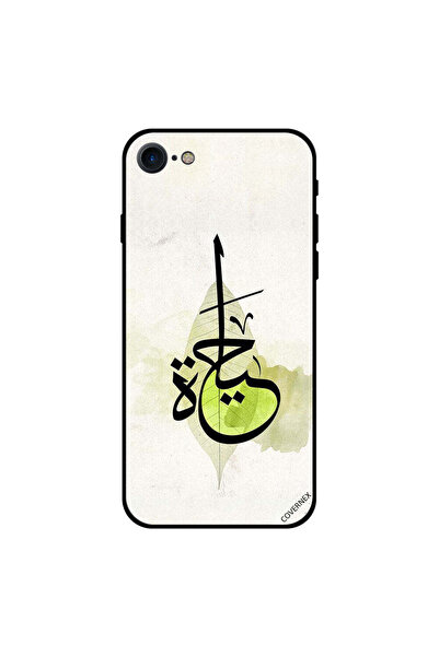 Covernex غطاء حماية لجهاز iPhone 8 من Hayat Life