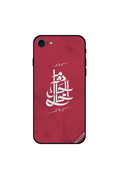 Covernex غطاء حماية لجهاز آيفون 8 - اقتباس عربي: "زمن التحول مستحيل"