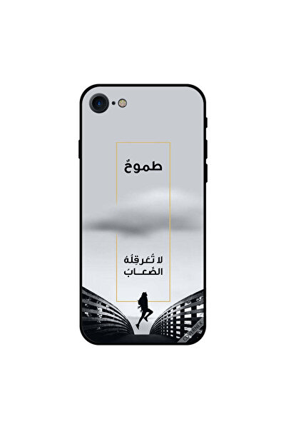Covernex غلاف ايفون 8 - الطموح ليس اقتباسًا عربيًا