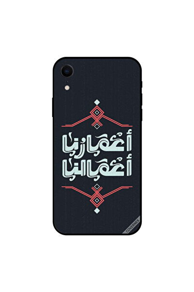 Covernex غطاء حماية iPhone XR أعمارنا هي أعمالنا باللغة العربية