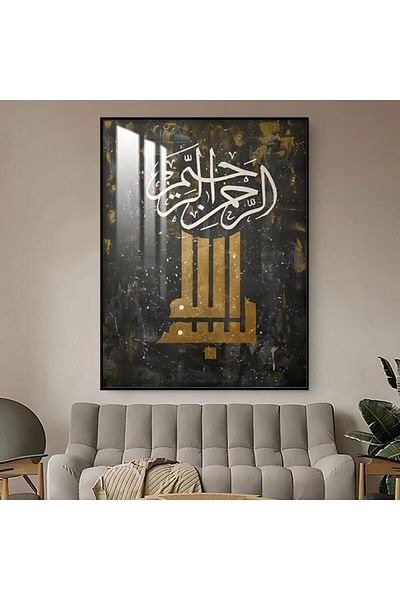 4gdran Islamic art wooden wall panel with black frame and clear acrylic layer