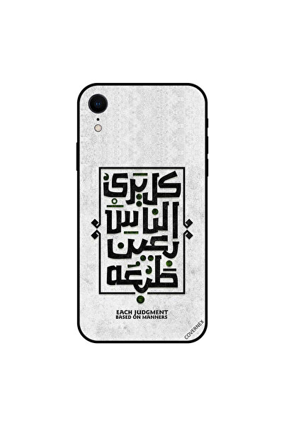 Covernex كفر ايفون XR - كل حكمة مبنية على الآداب - اقتباس عربي
