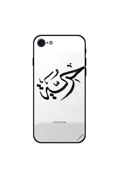 Covernex كفر حماية ايفون 7 - الحرية باللغة العربية