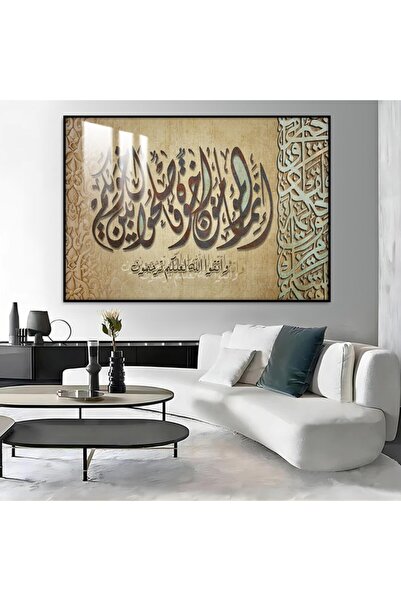 4gdran لوحة جدارية خشبية فاخرة بتصميم اسلامي مع برواز اسود و طبقة من الاكرليك الشفاف