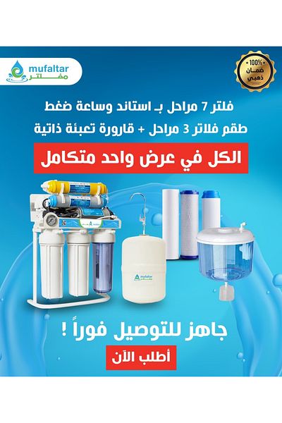 Generic 7-stage water purification filter with stand and pressure gauge + free filters 3-stage+water bottle