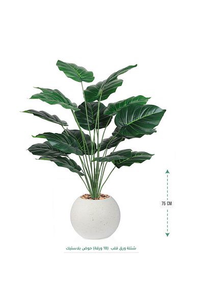 co arma Artificial tree simulating a natural tree with 16 leaves, 75 cm high