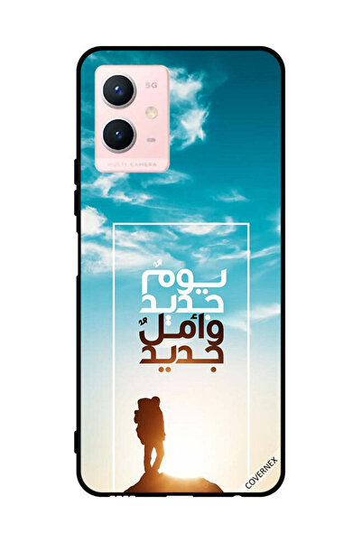Covernex غطاء حماية لهاتف فيفو Y33s 5G يوم جديد أمل جديد باللغة العربية