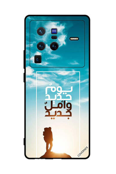 Covernex غطاء حماية لهاتف فيفو X80 برو يوم جديد وأمل جديد باللغة العربية