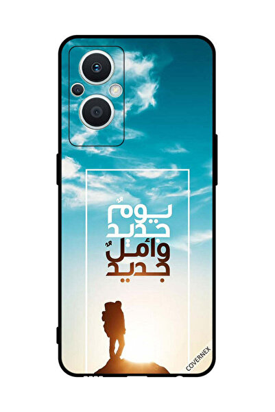 Covernex غطاء حماية لهاتف أوبو رينو 7 لايت يوم جديد أمل جديد باللغة العربية