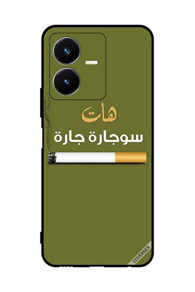 Covernex غطاء حماية لهاتف فيفو Y22s سوجاره