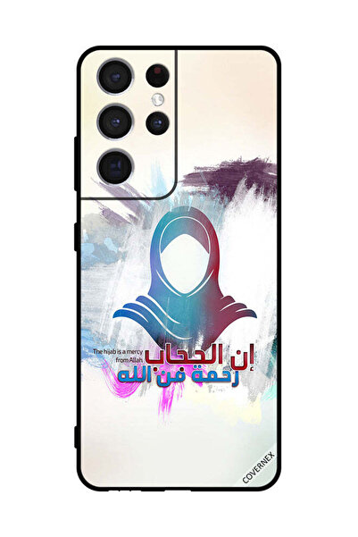 Covernex غطاء حماية لهاتف سامسونج S21 Ultra 5G الحجاب رحمة