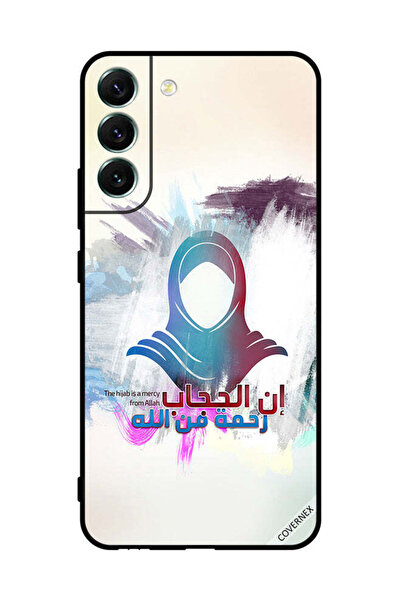 Covernex غطاء حماية لهاتف سامسونج S22+ 5G الحجاب رحمة