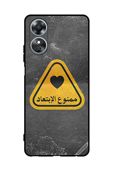 Covernex غطاء حماية لهاتف Oppo A17 - اقتباس عربي