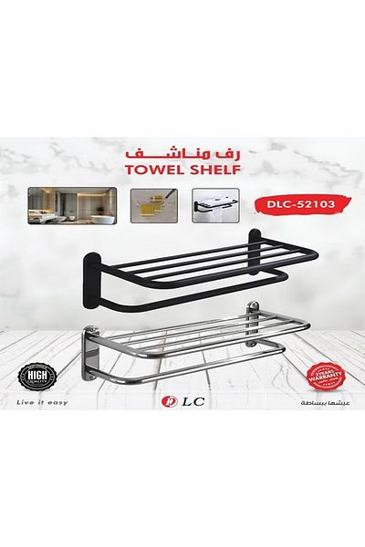 DLC Double Layered Bath Towel Rack