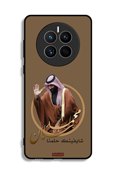 Tolwak غطاء حماية لهاتف هواوي ميت 50 إي - رسم محمد بن سلمان