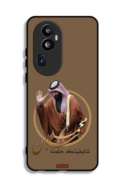 Tolwak غطاء حماية لهاتف أوبو رينو 10 برو بلس - فن محمد بن سلمان