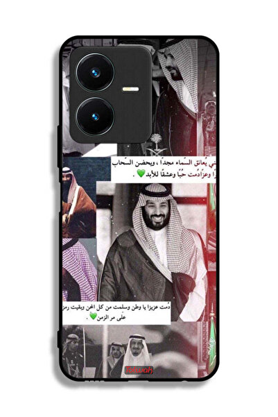 Tolwak غطاء حماية لهاتف فيفو Y22 الملك سلمان ومحمد